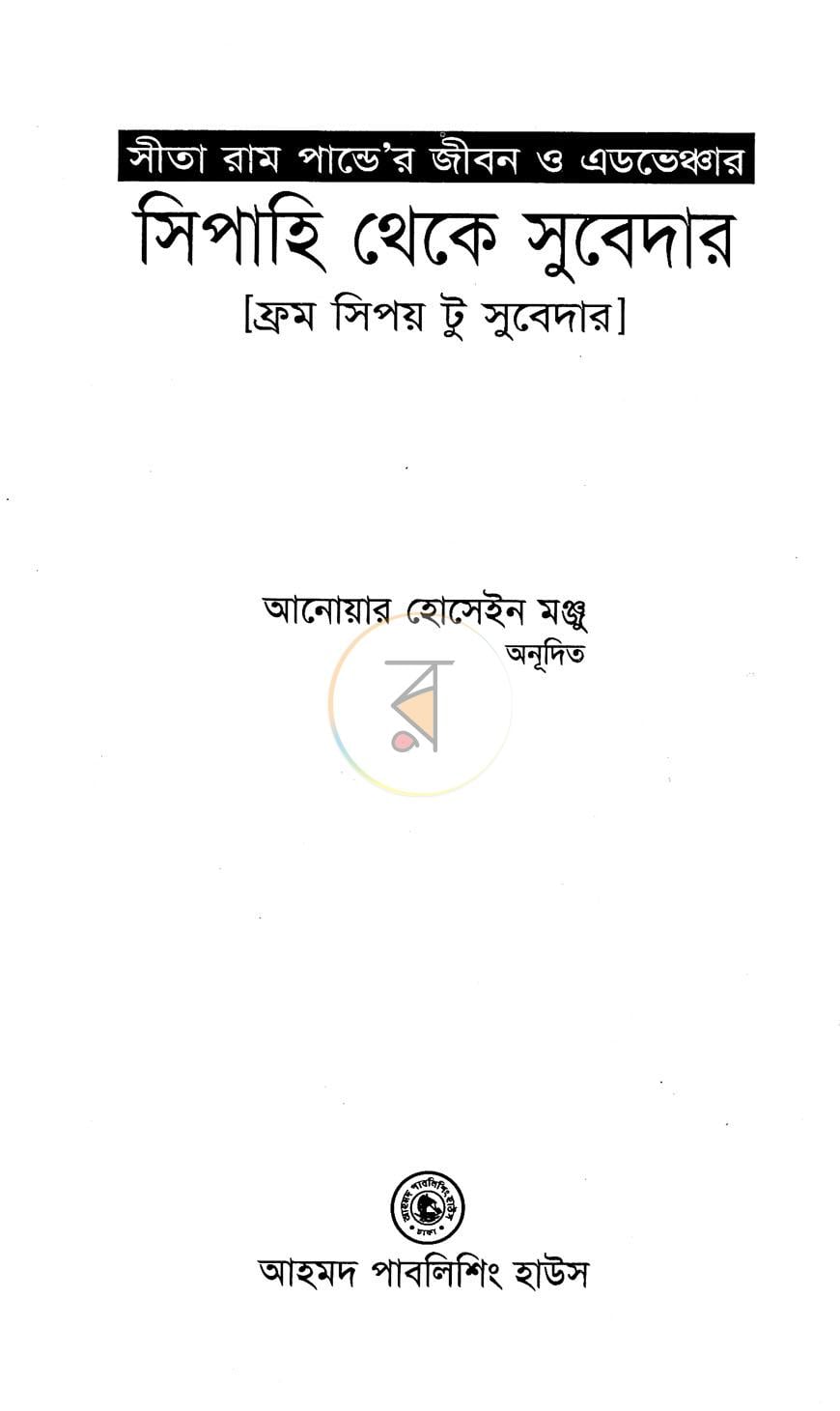 পাতা 2