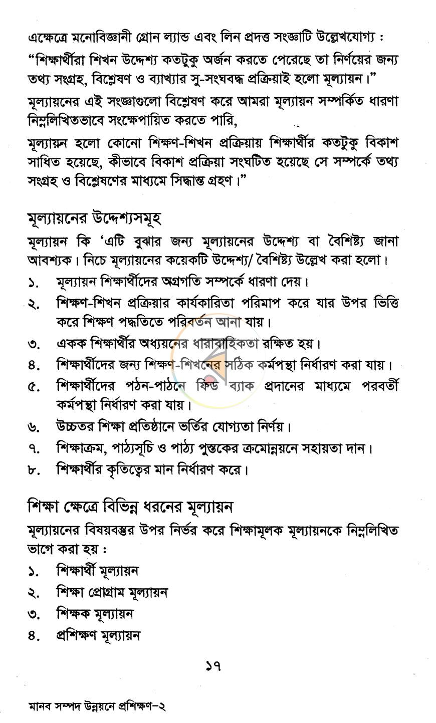 পাতা 10