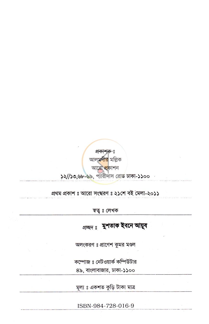 পাতা 2