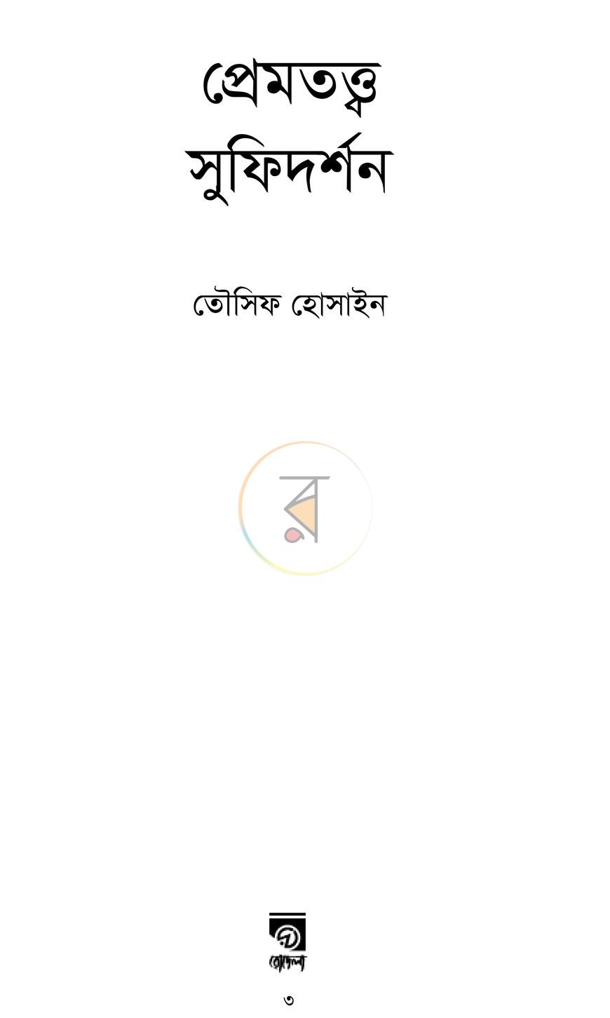 পাতা 1