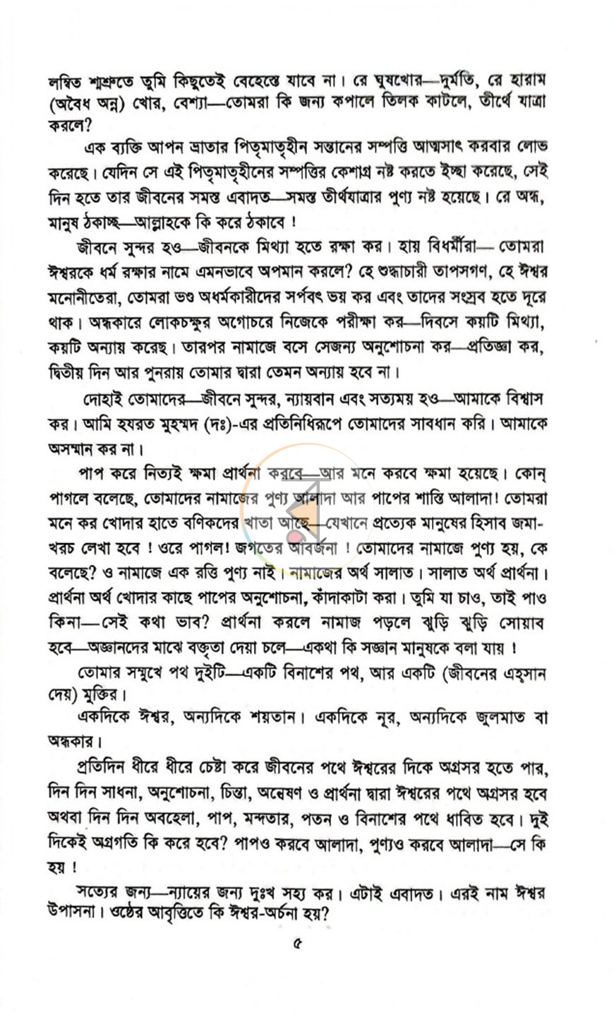 পাতা 4