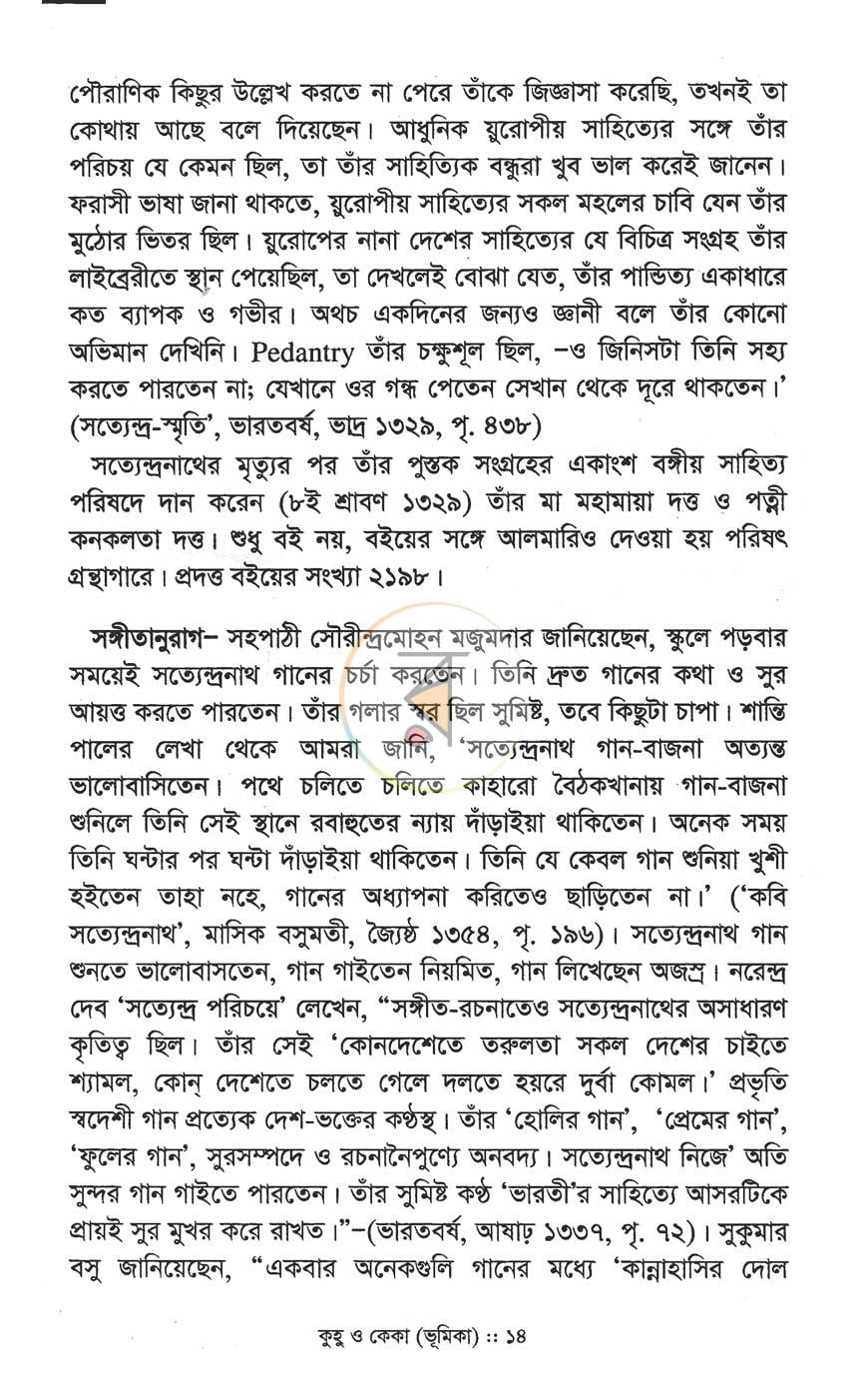 পাতা 10
