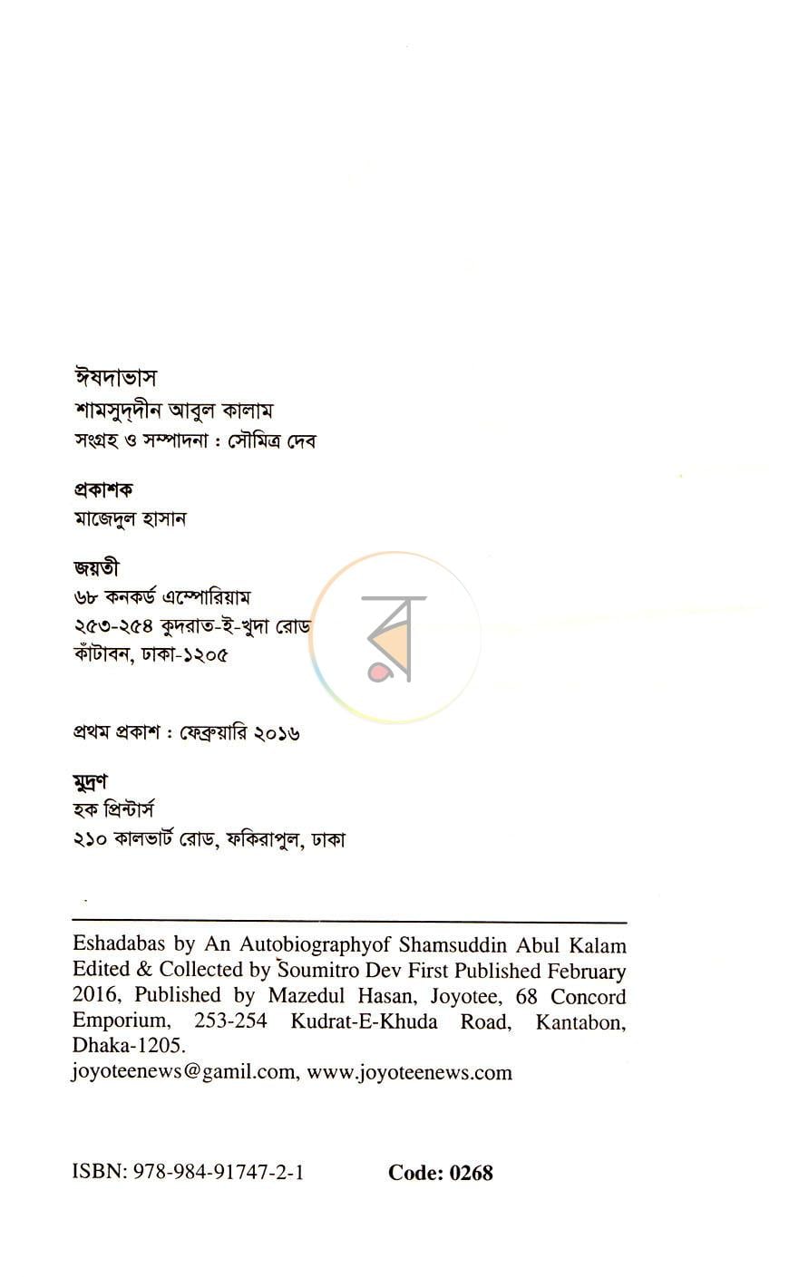 পাতা 2