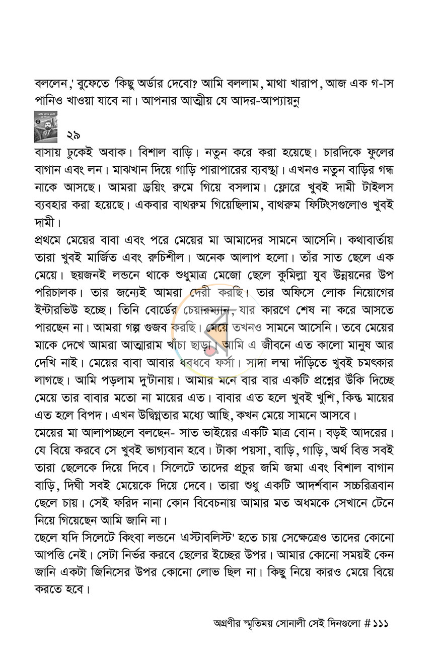 পাতা 13