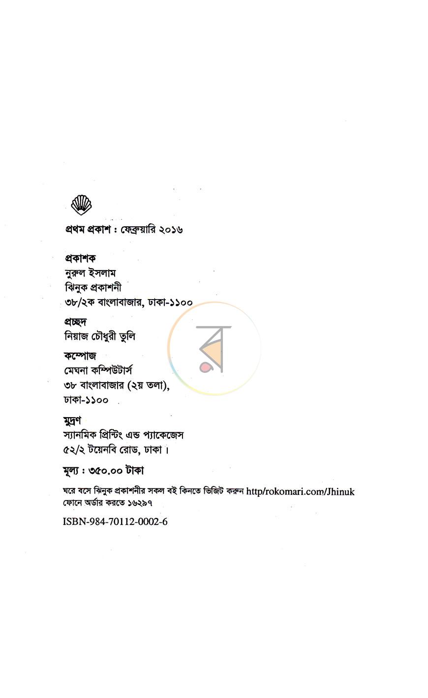 পাতা 2
