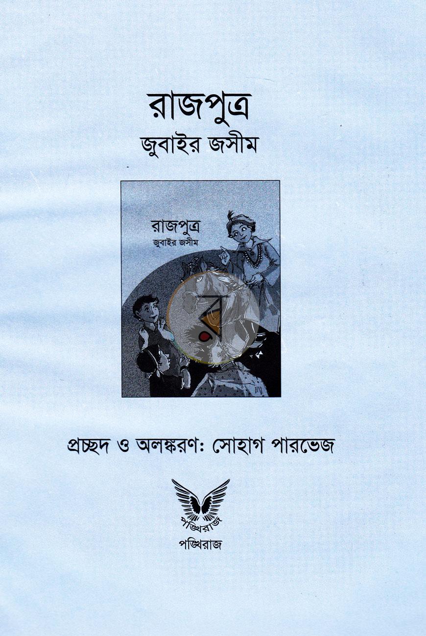 পাতা 2
