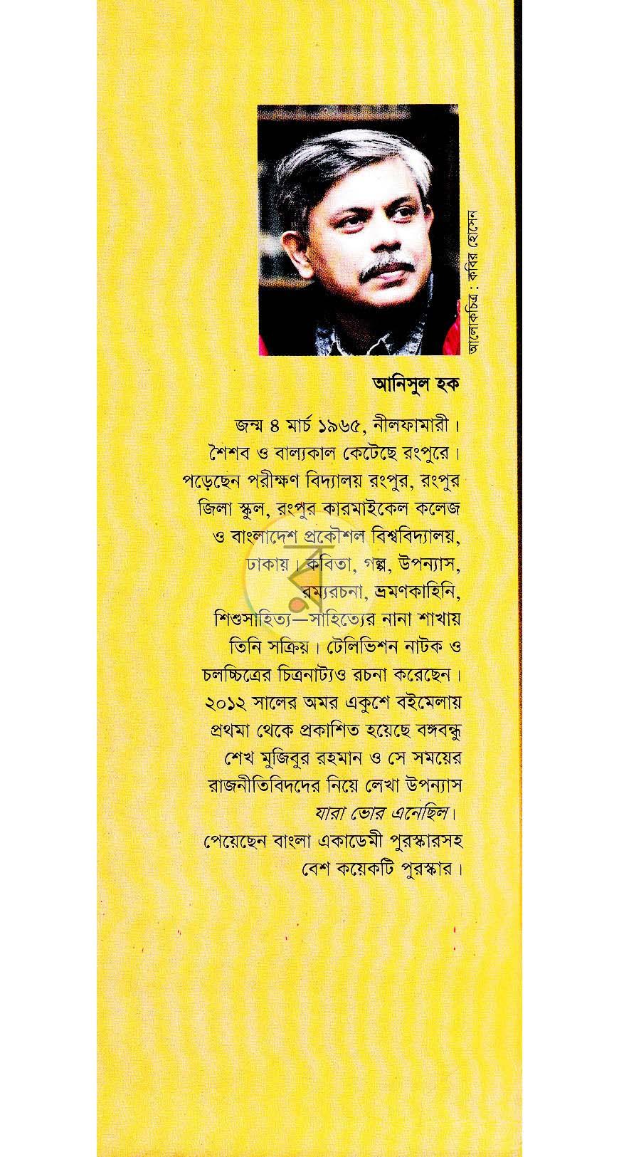 পাতা 10