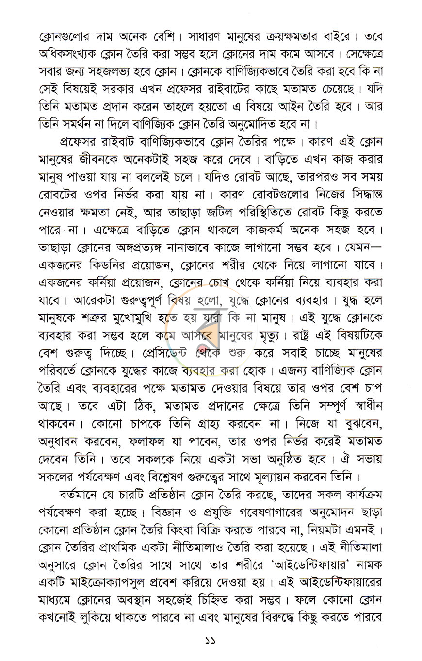 পাতা 7