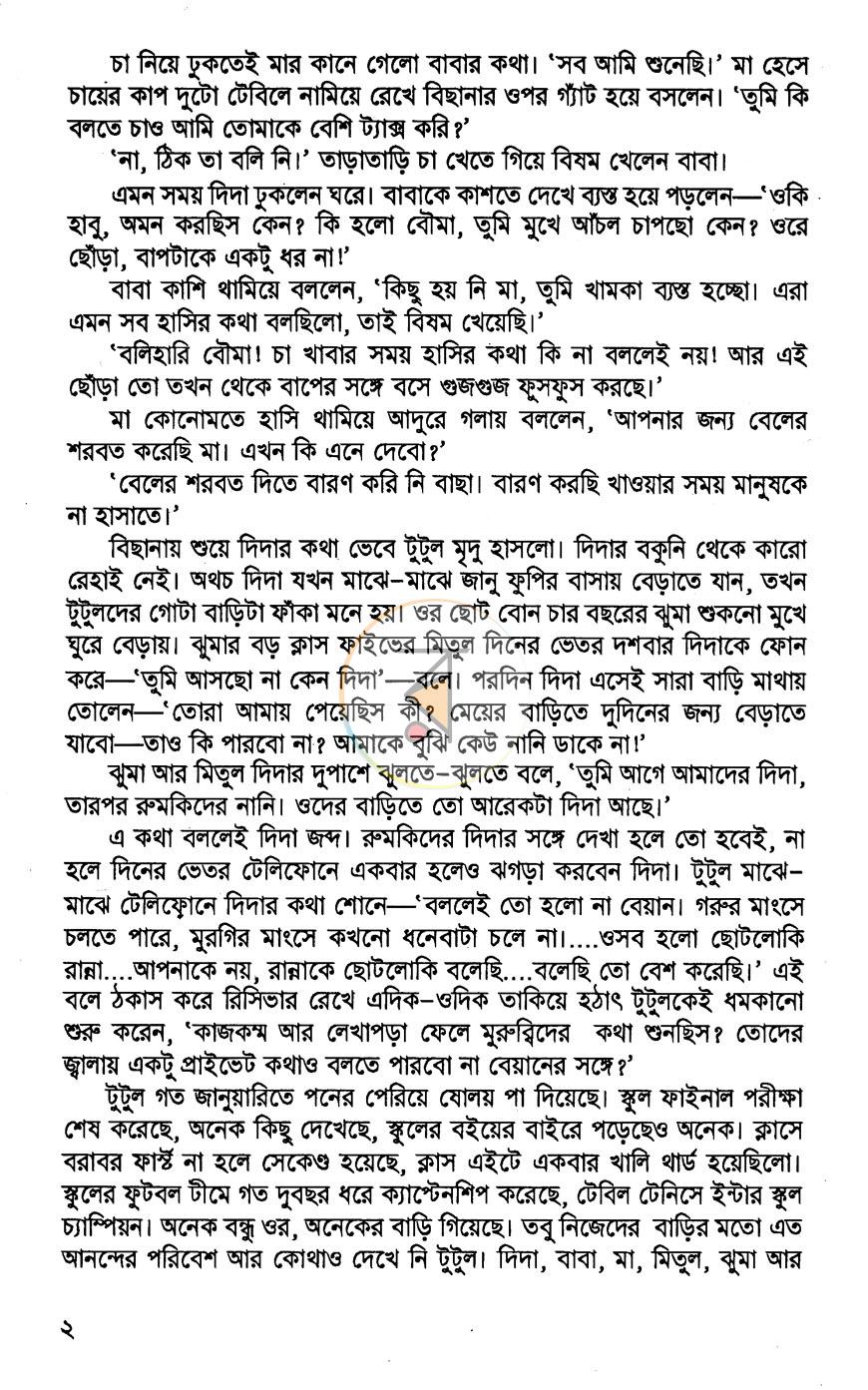 পাতা 3