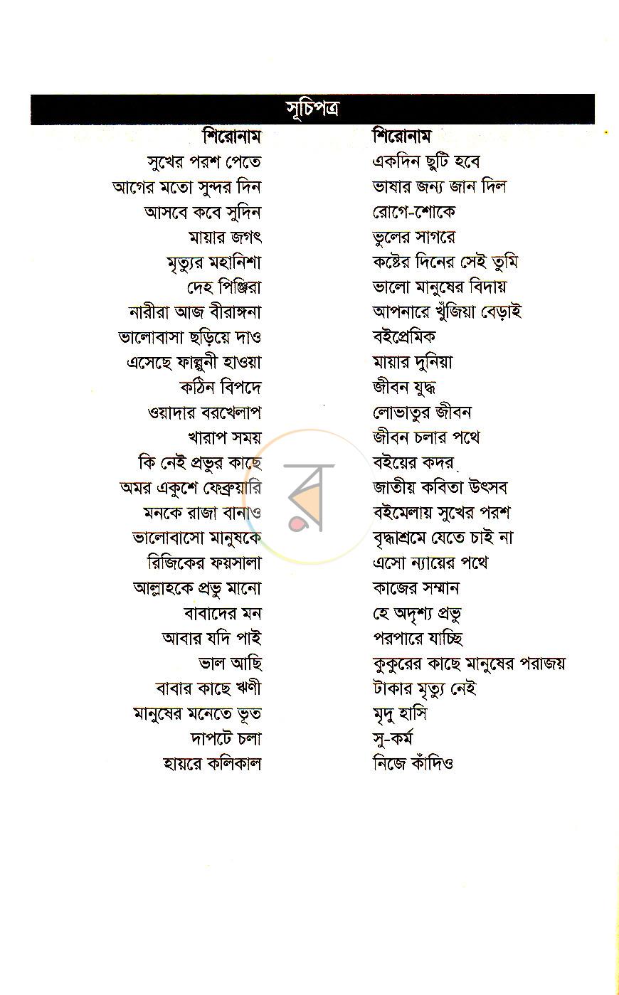 পাতা 4