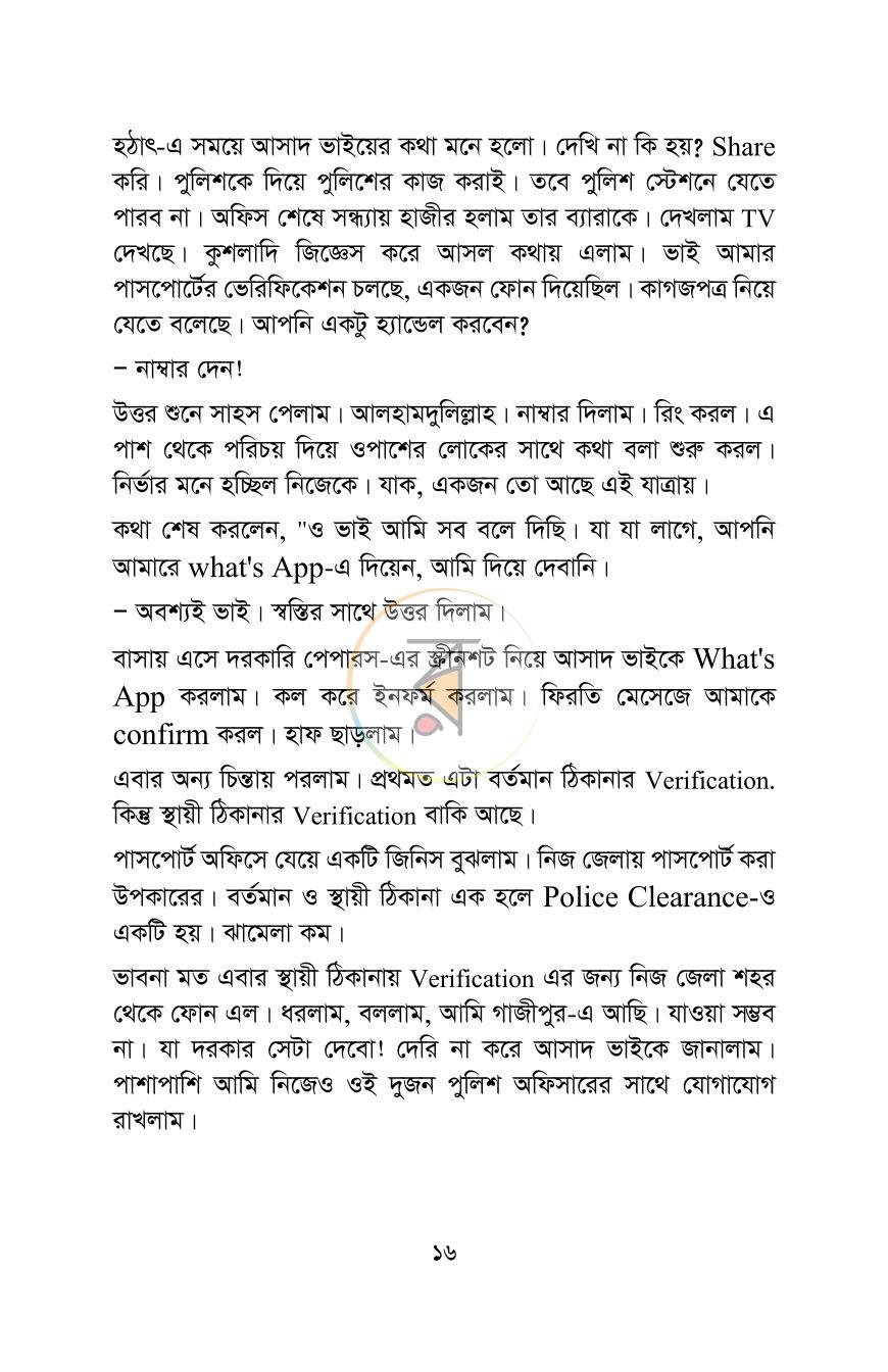 পাতা 13