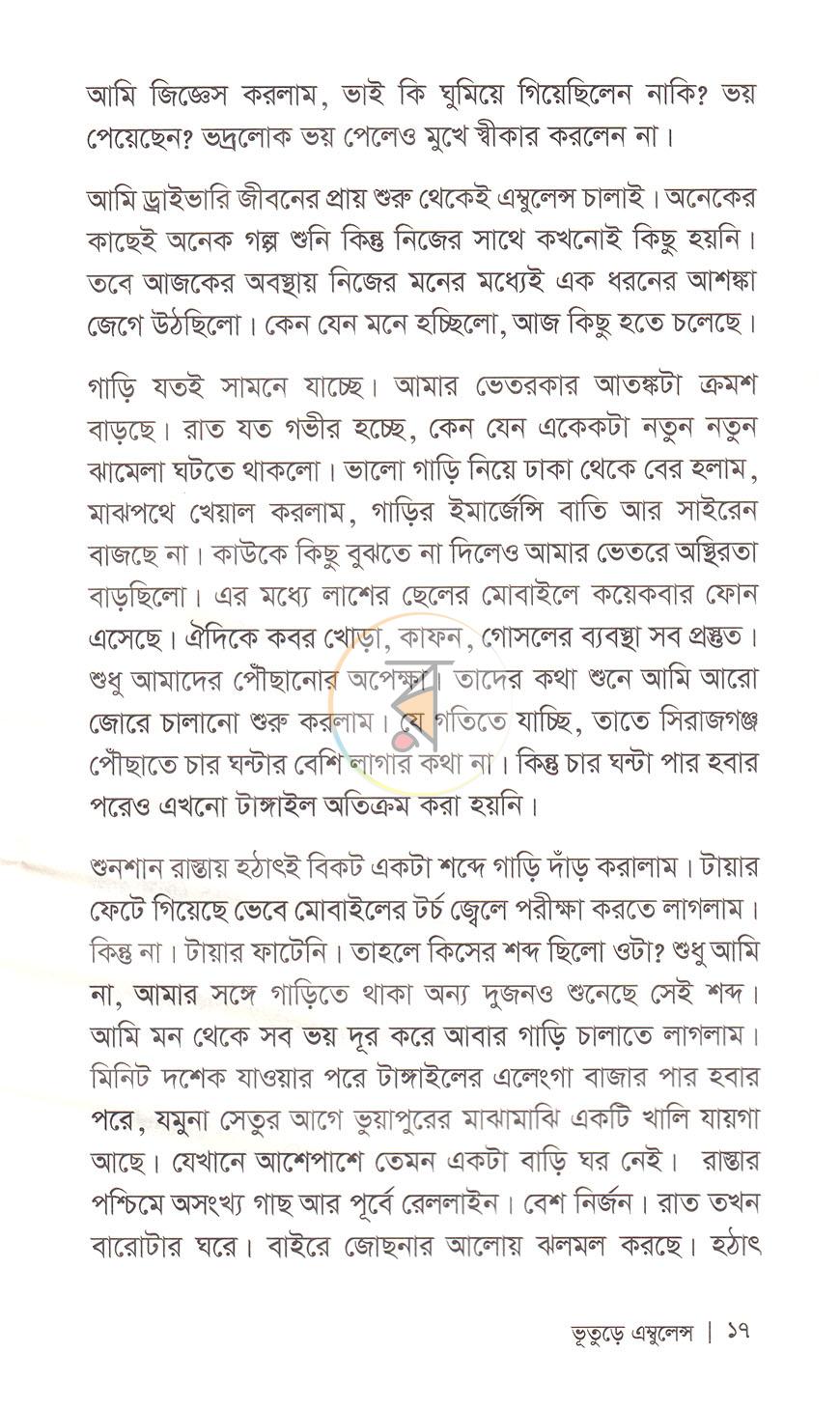 পাতা 12
