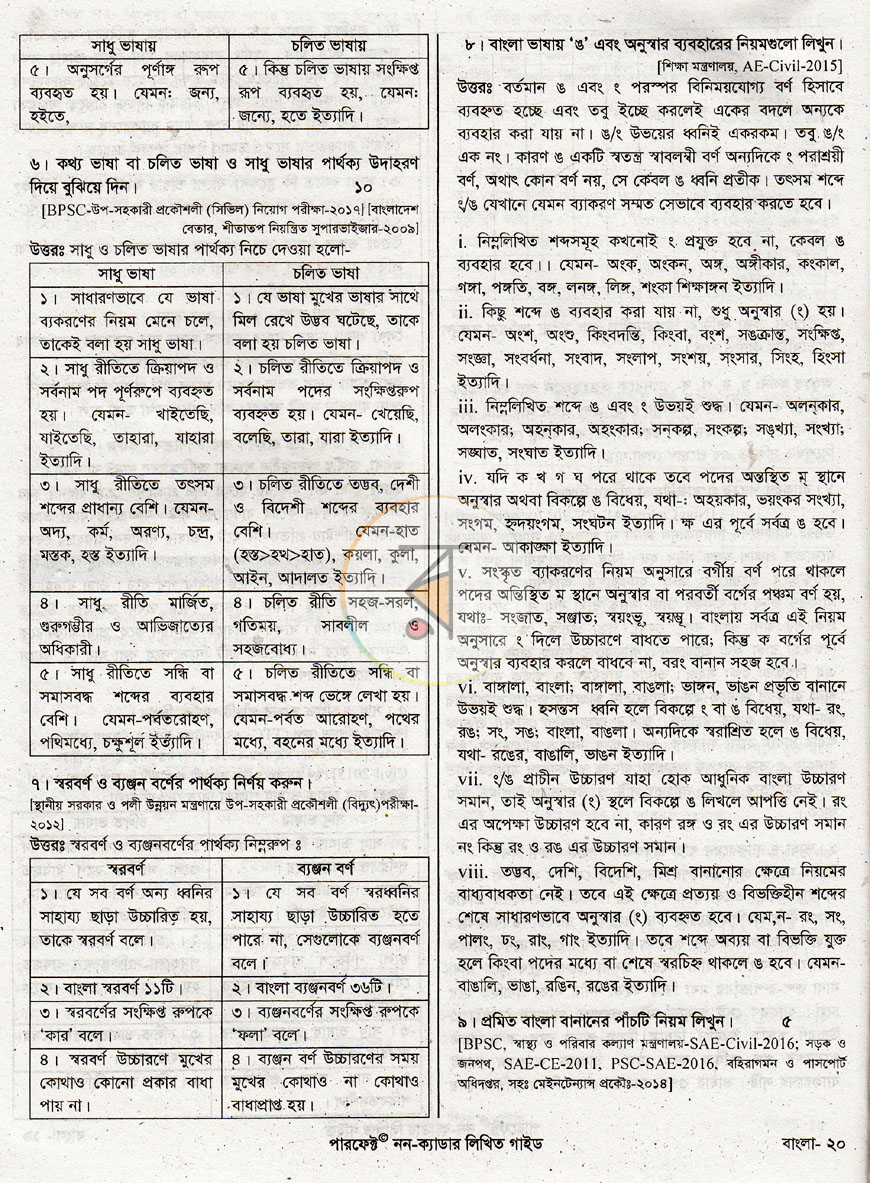 পাতা 10