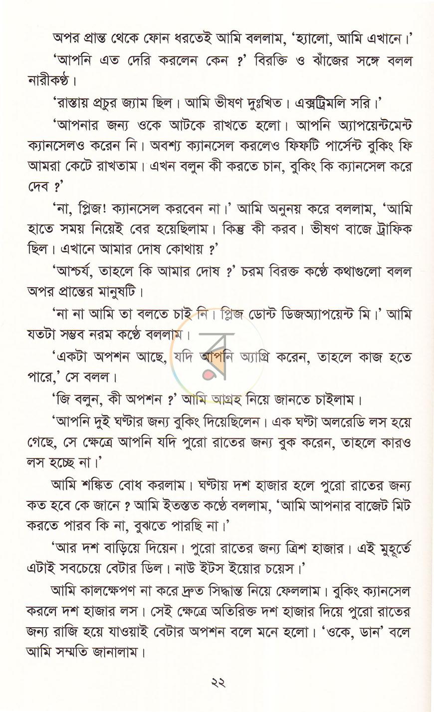 পাতা 16