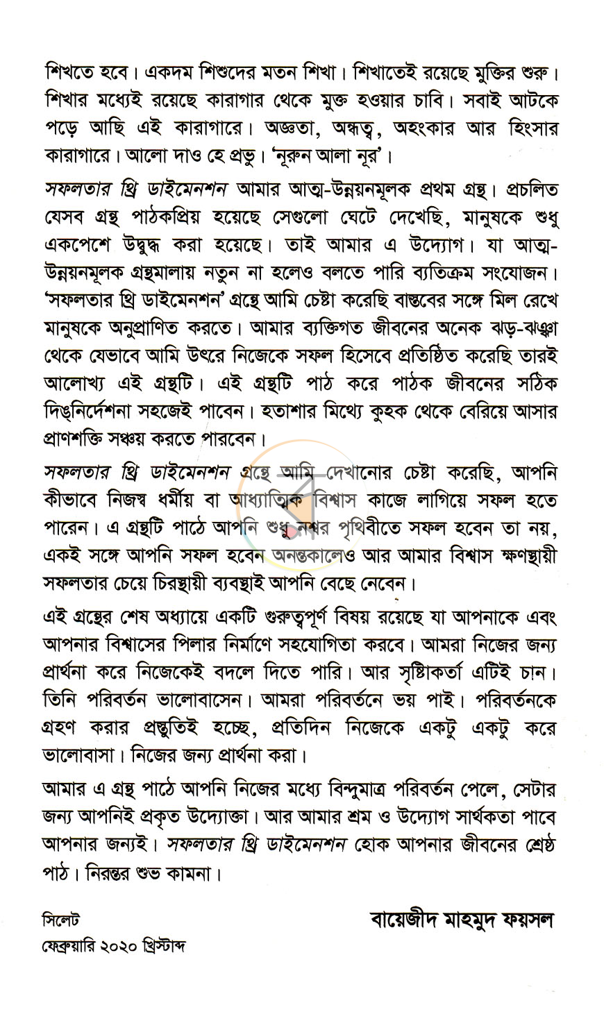পাতা 4