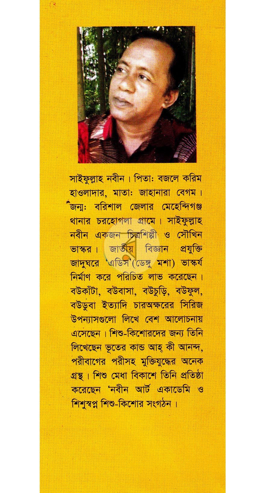পাতা 9