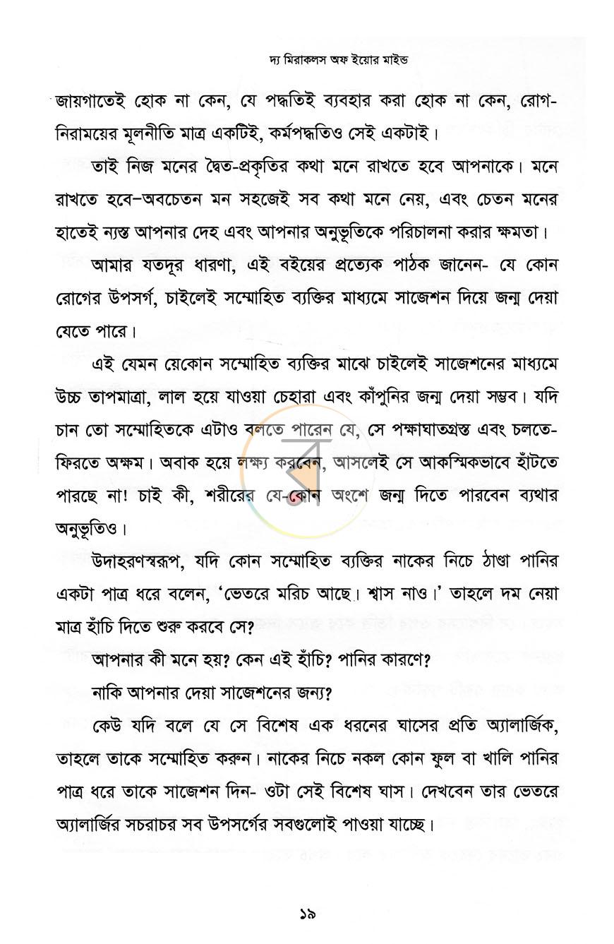 পাতা 11
