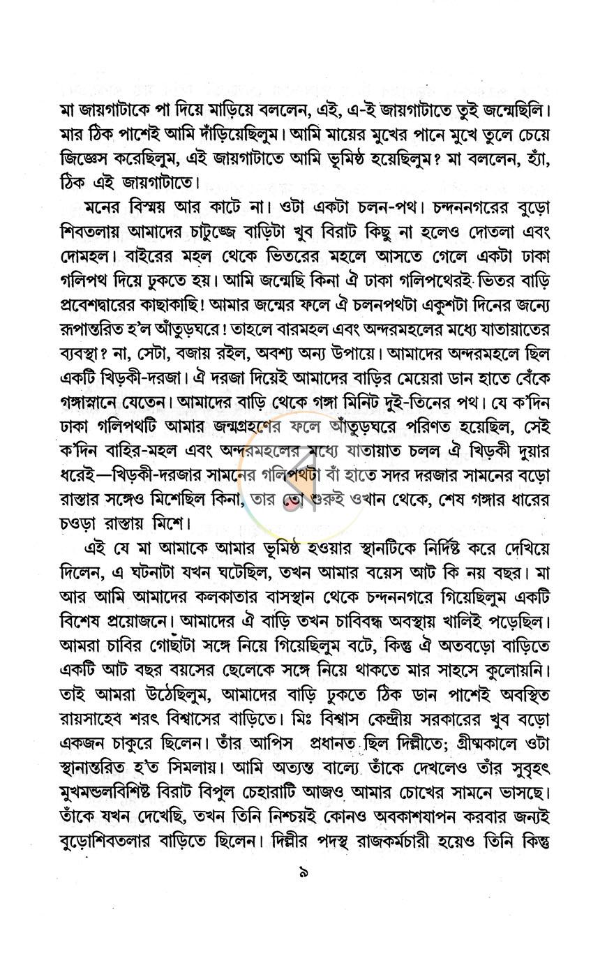 পাতা 4