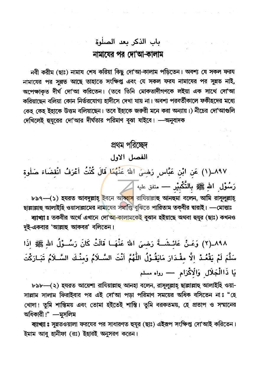 পাতা 4