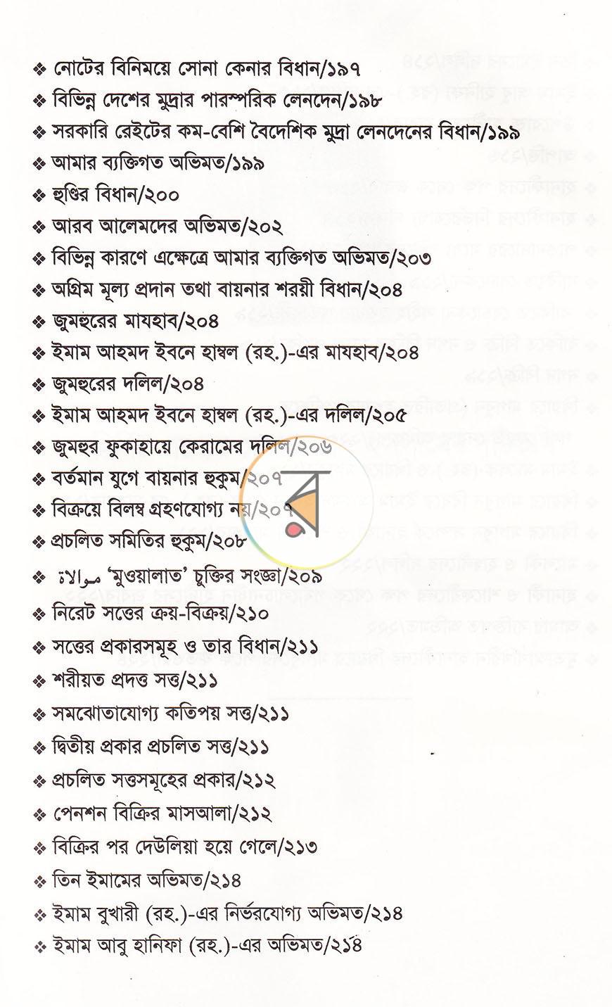 পাতা 30