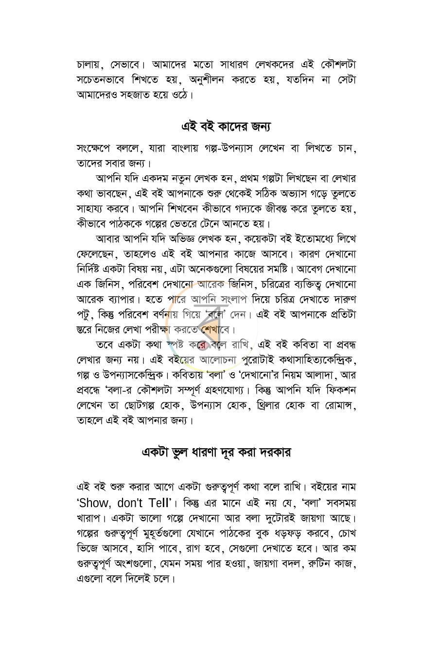 পাতা 13