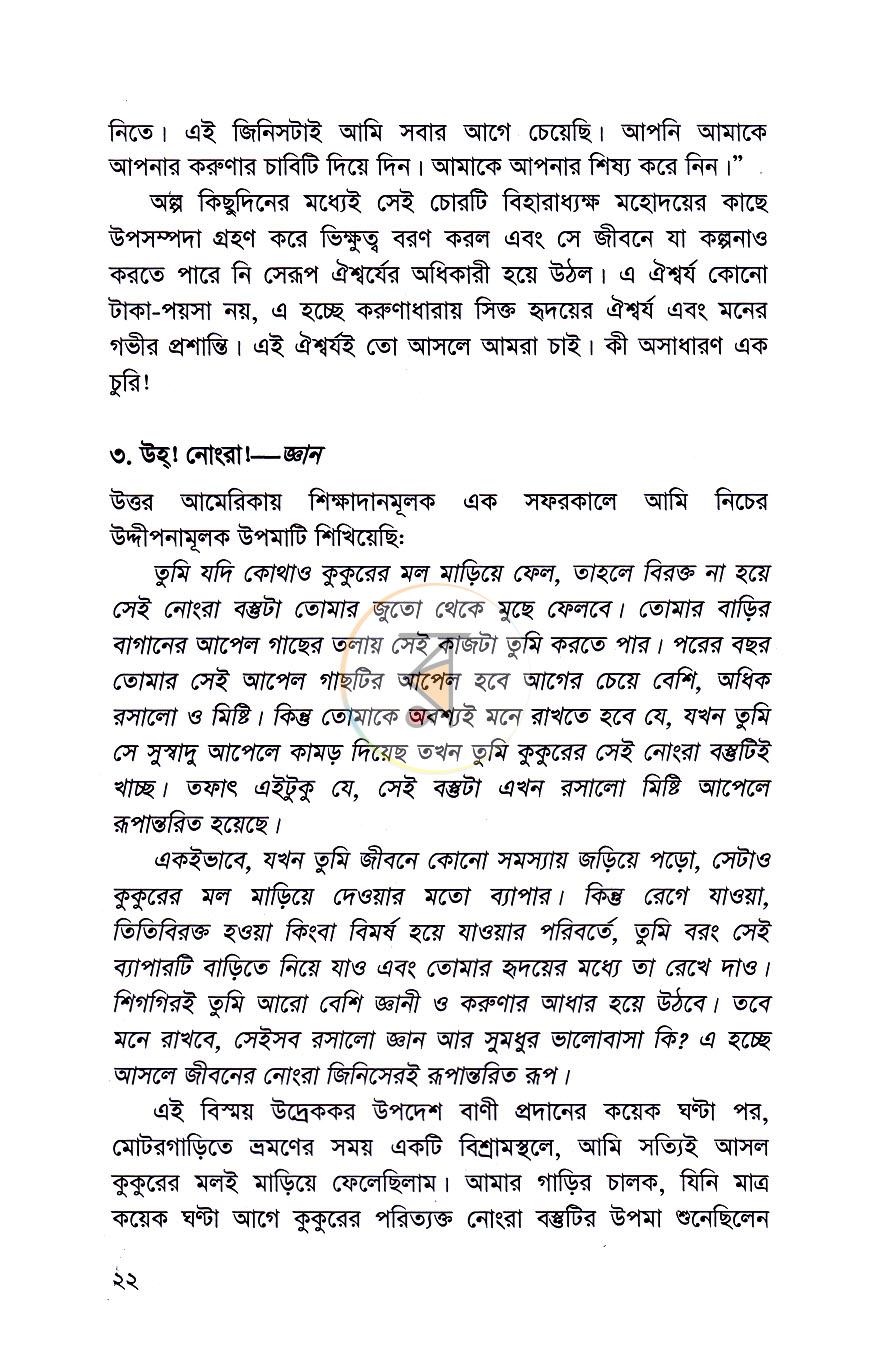 পাতা 12