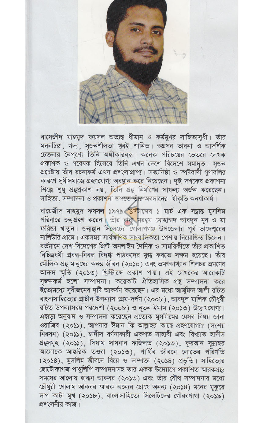 পাতা 1