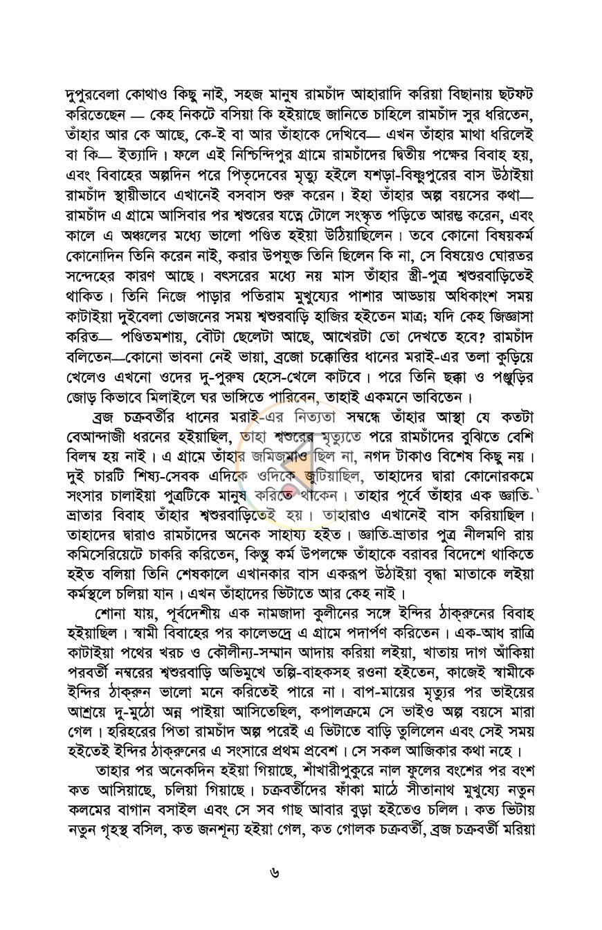 পাতা 3