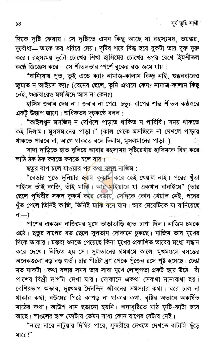 পাতা 9