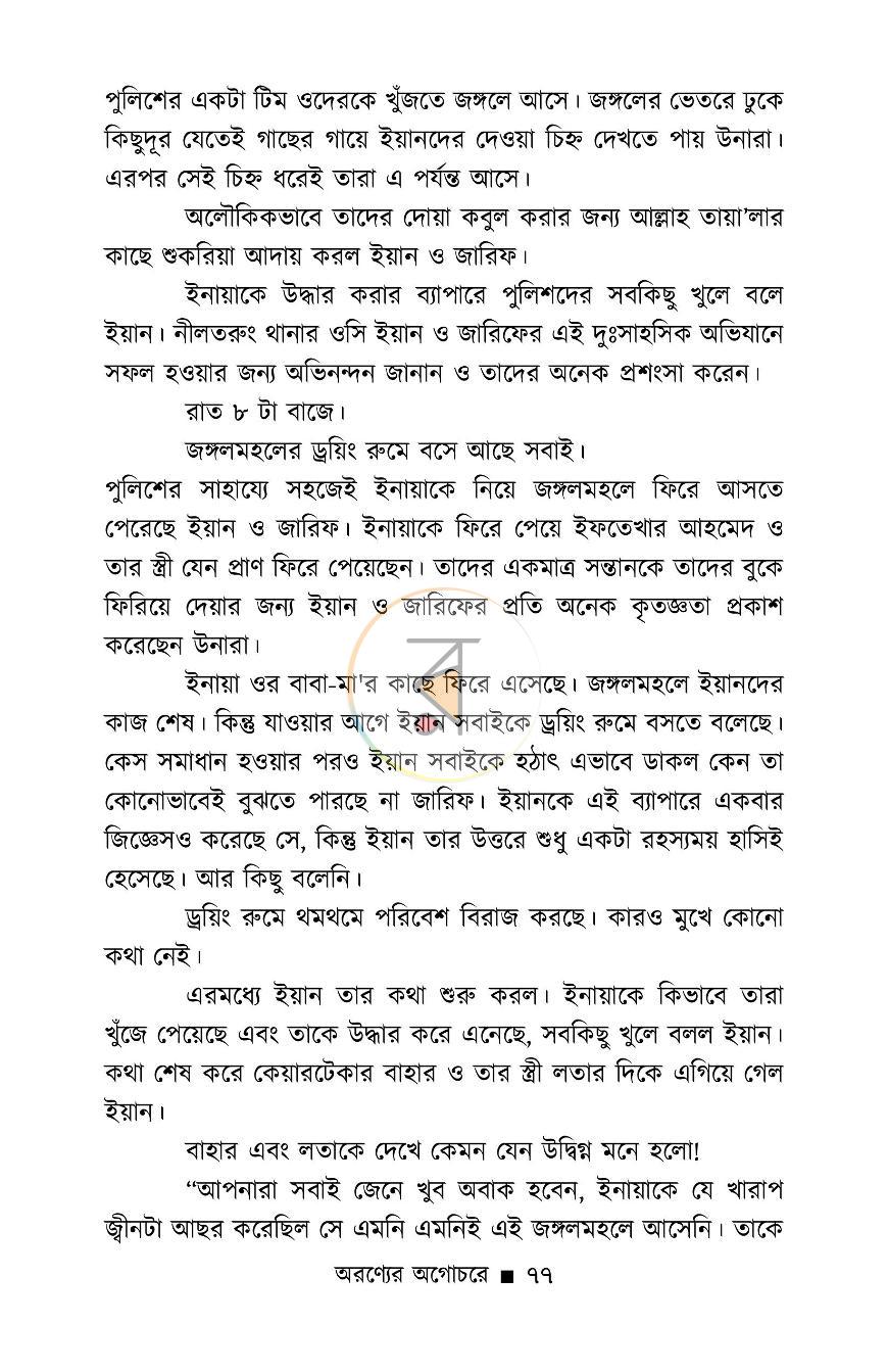 পাতা 13