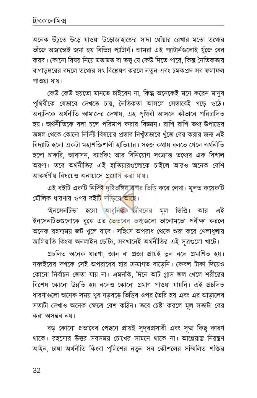 পাতা 19
