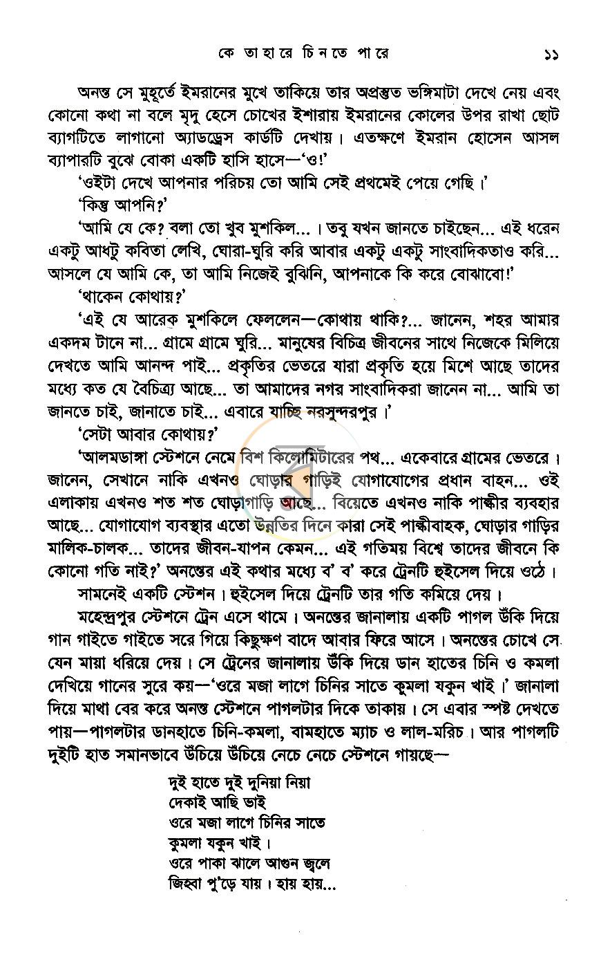 পাতা 8