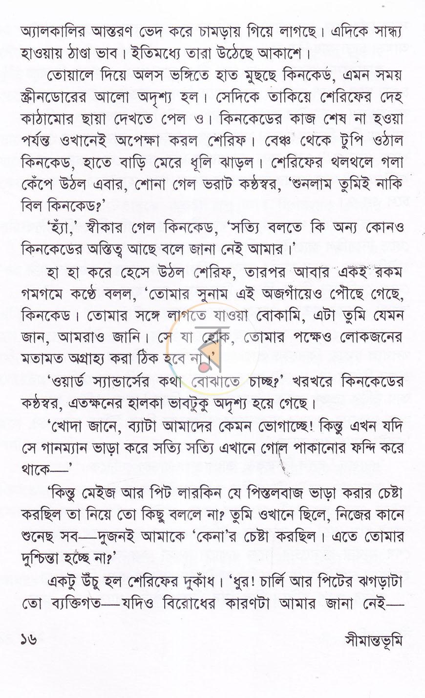 পাতা 12