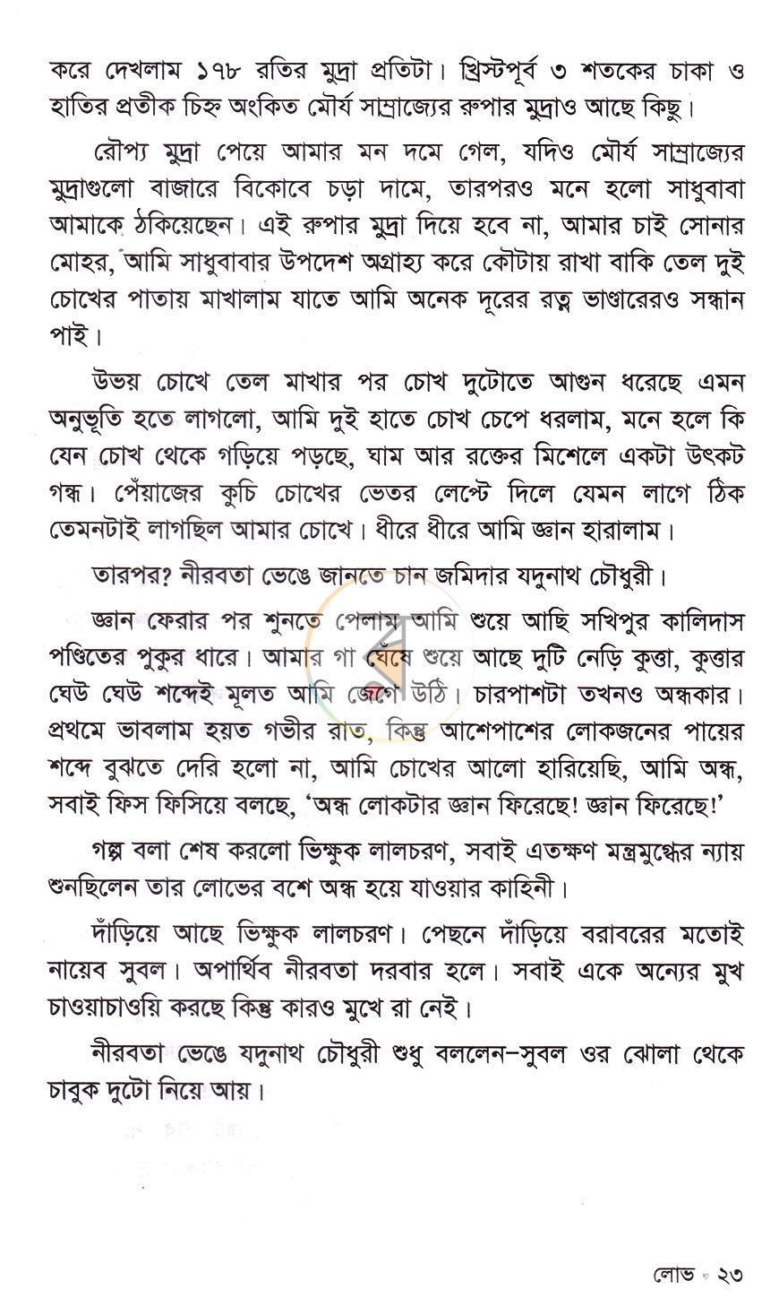 পাতা 9