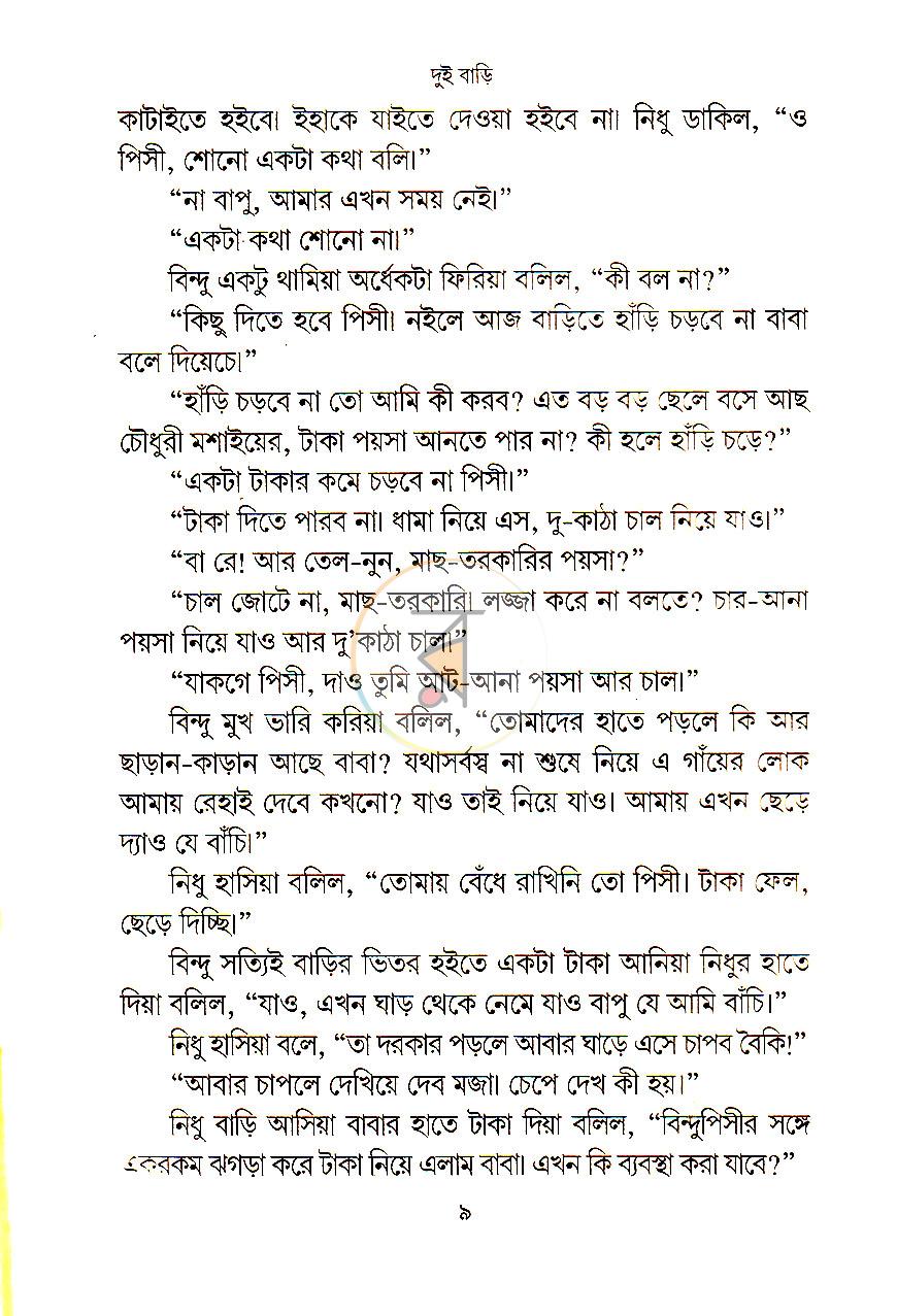 পাতা 5