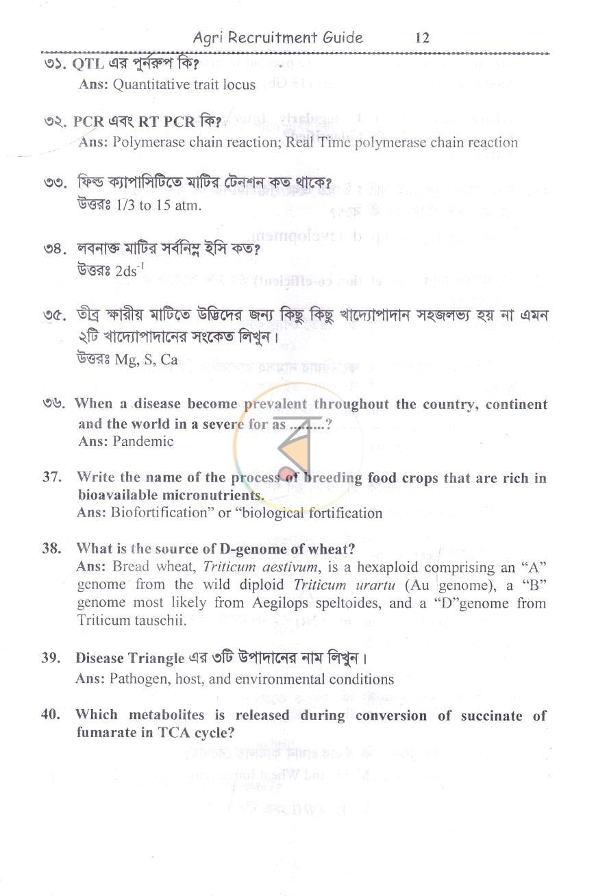পাতা 5