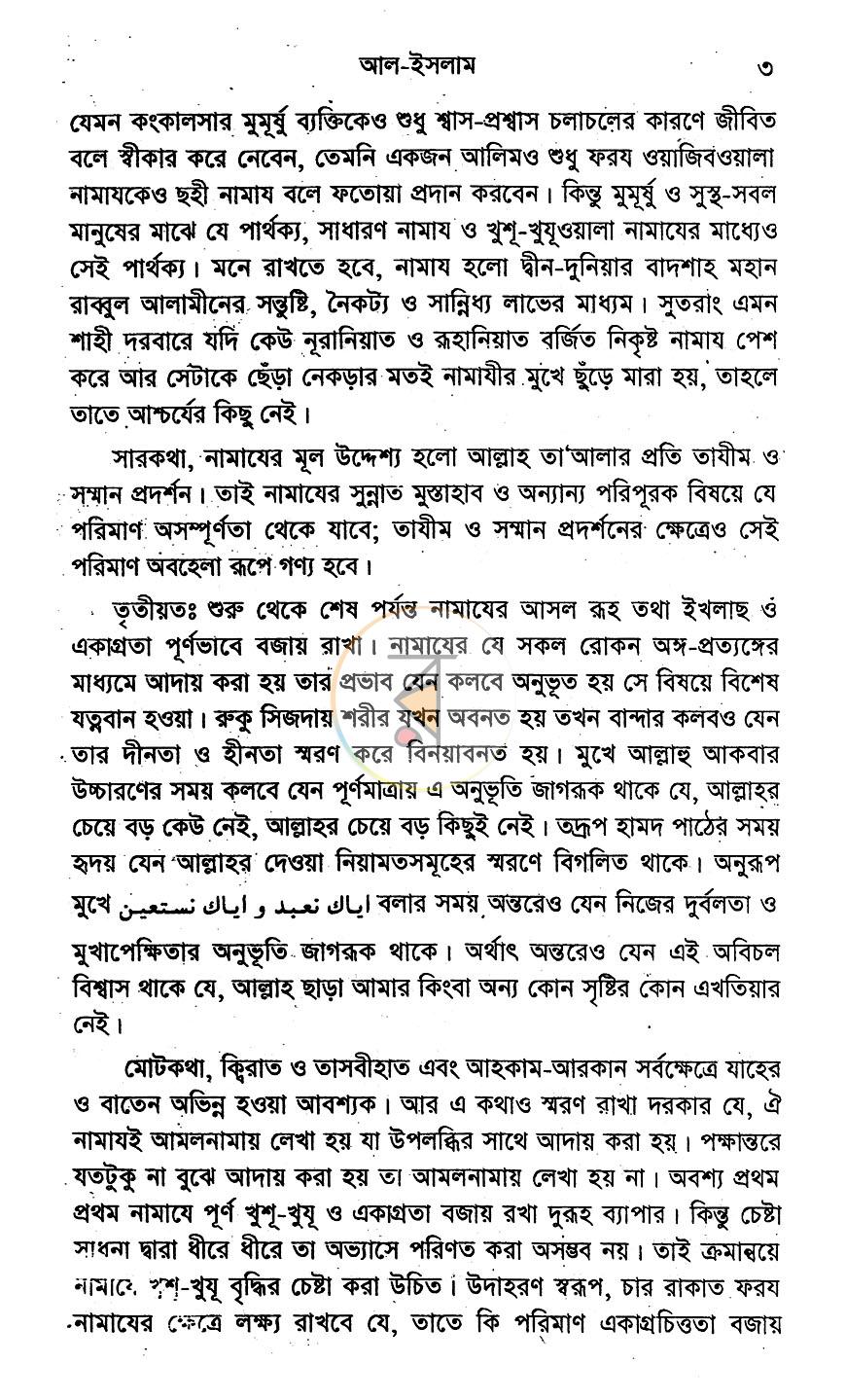 পাতা 9