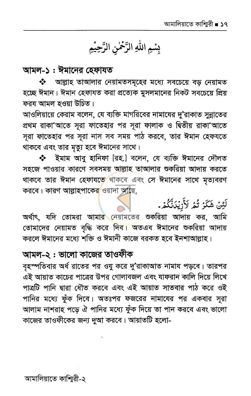 পাতা 12