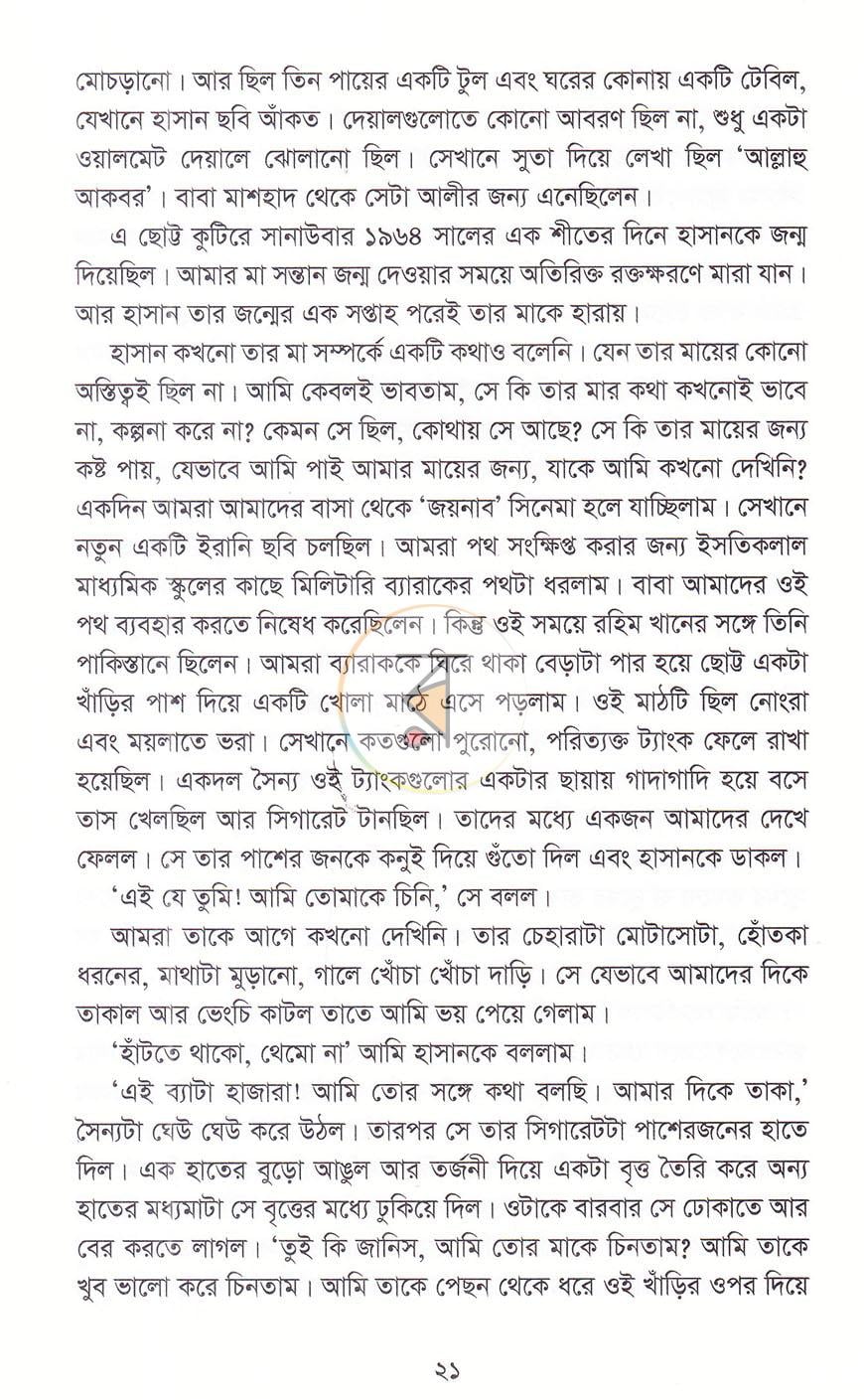 পাতা 13
