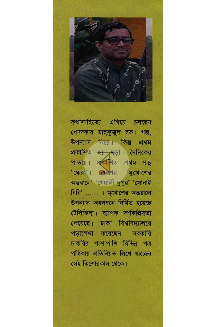 পাতা 11