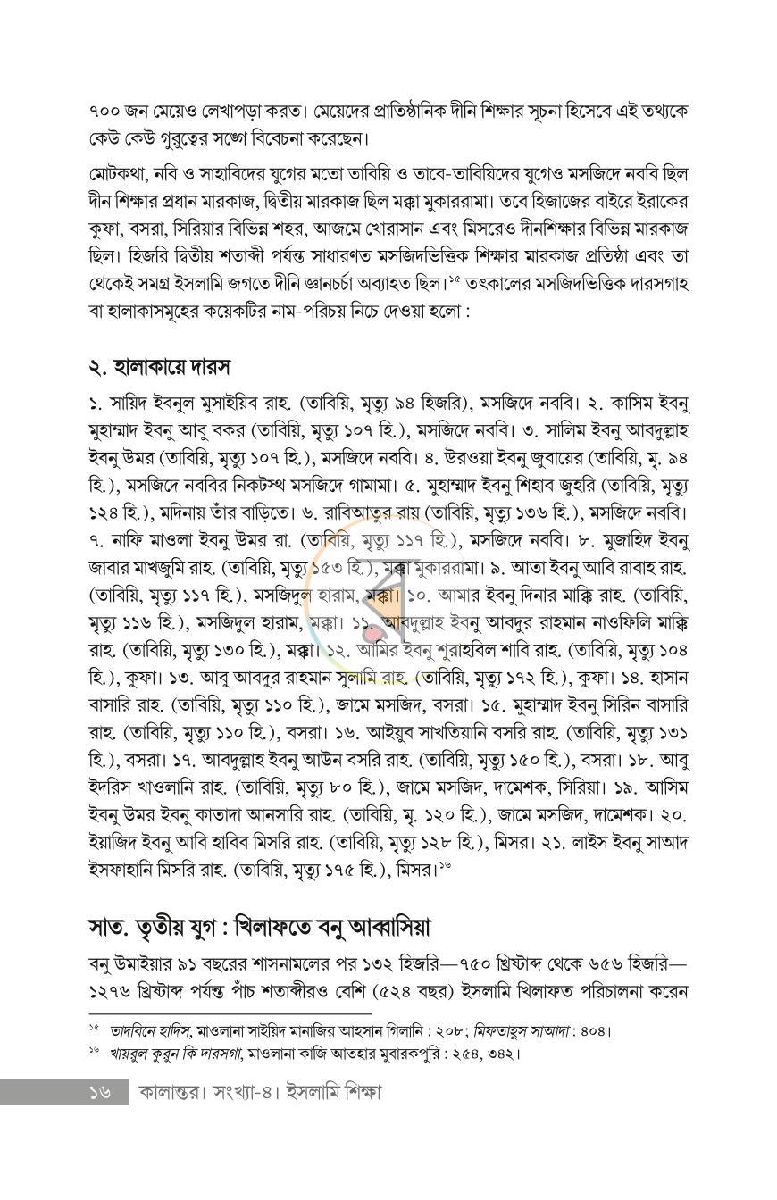 পাতা 15