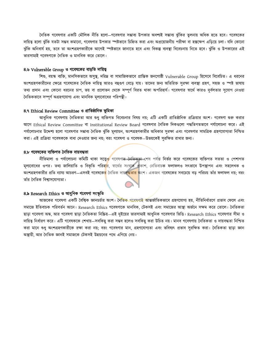 পাতা 15