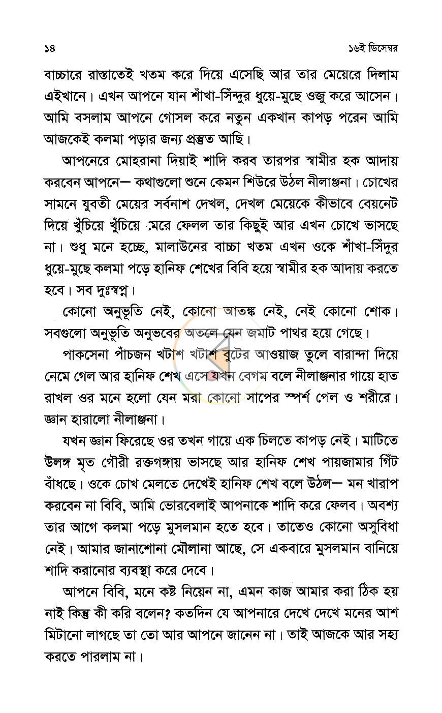 পাতা 10