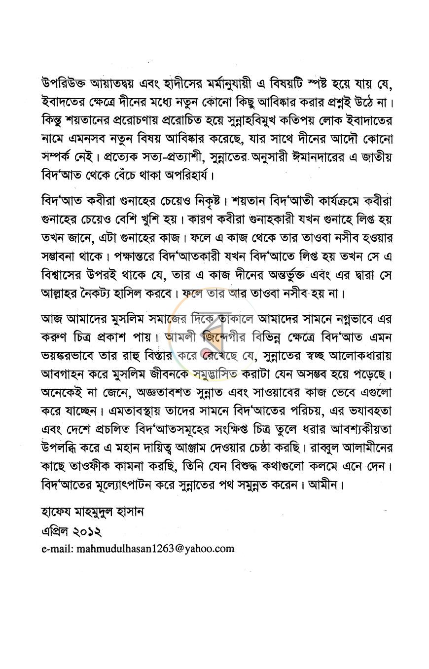 পাতা 3