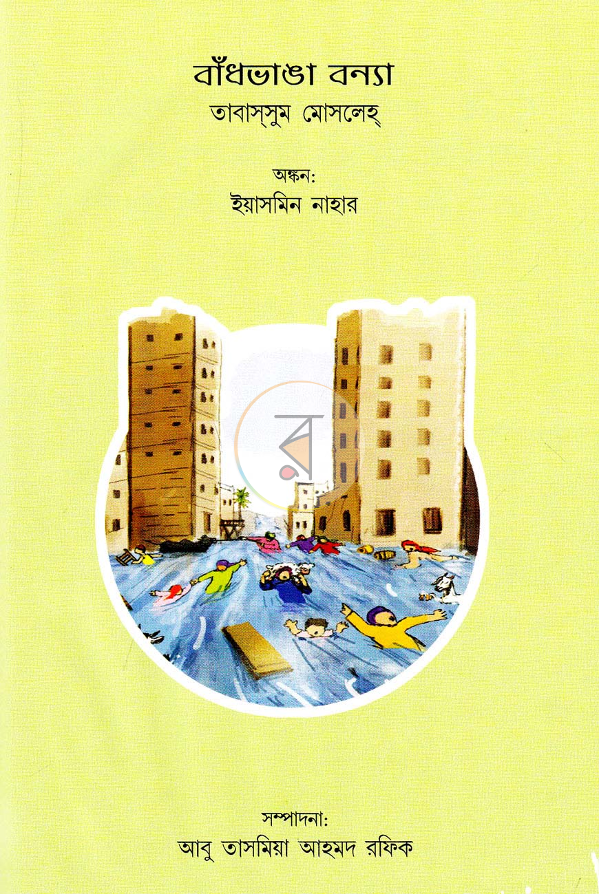 পাতা 13