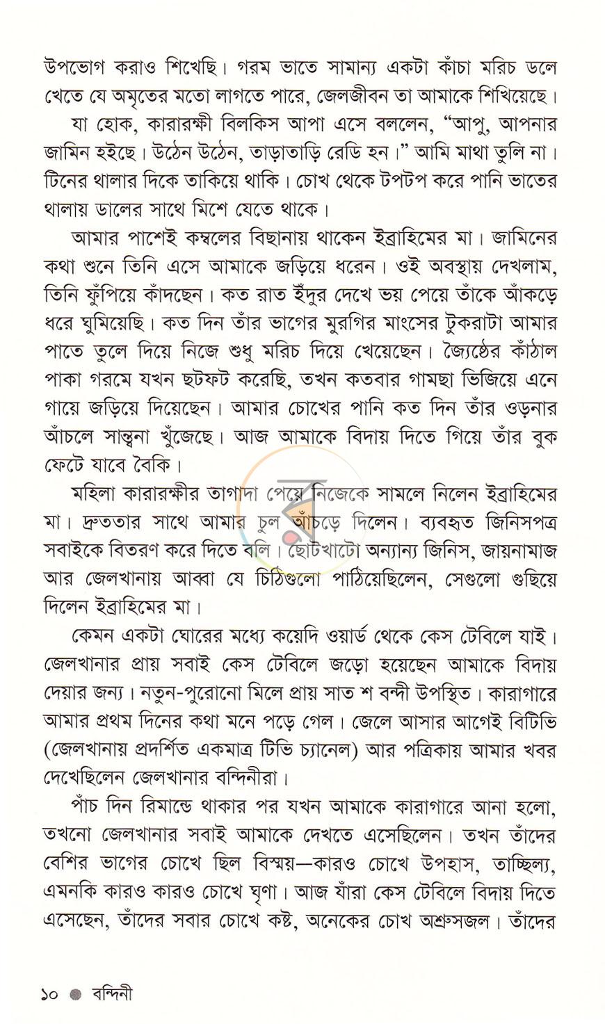 পাতা 6