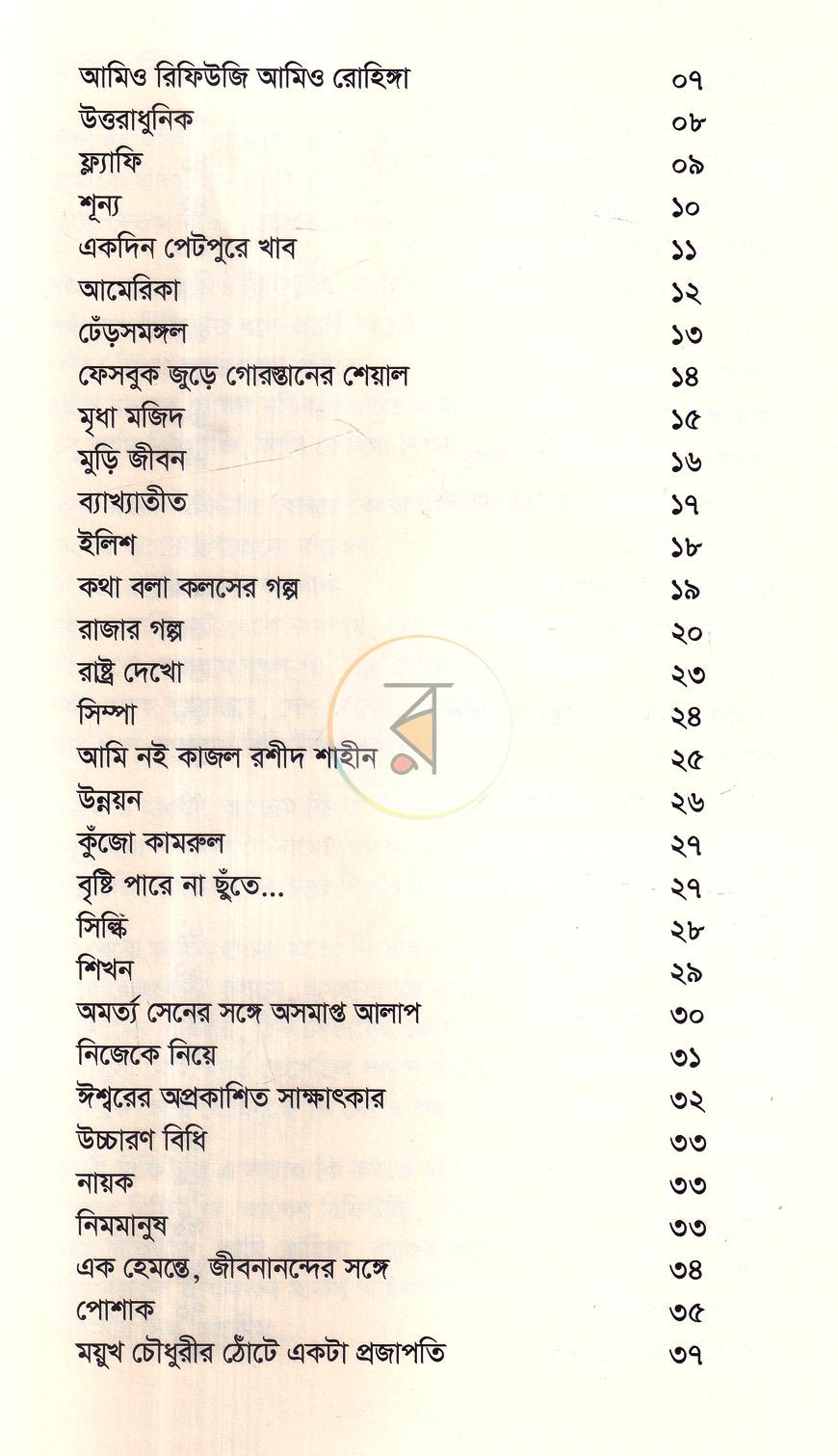 পাতা 4