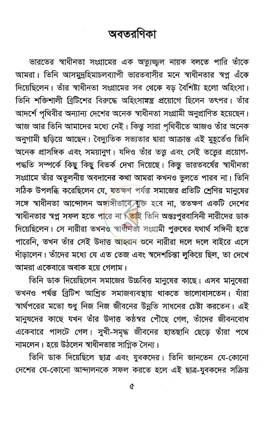 পাতা 2