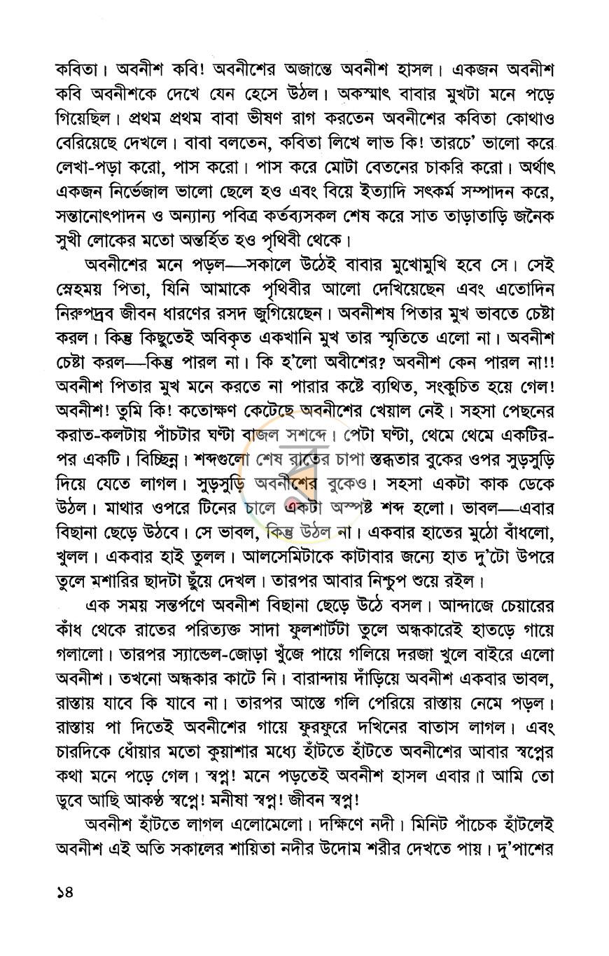 পাতা 7