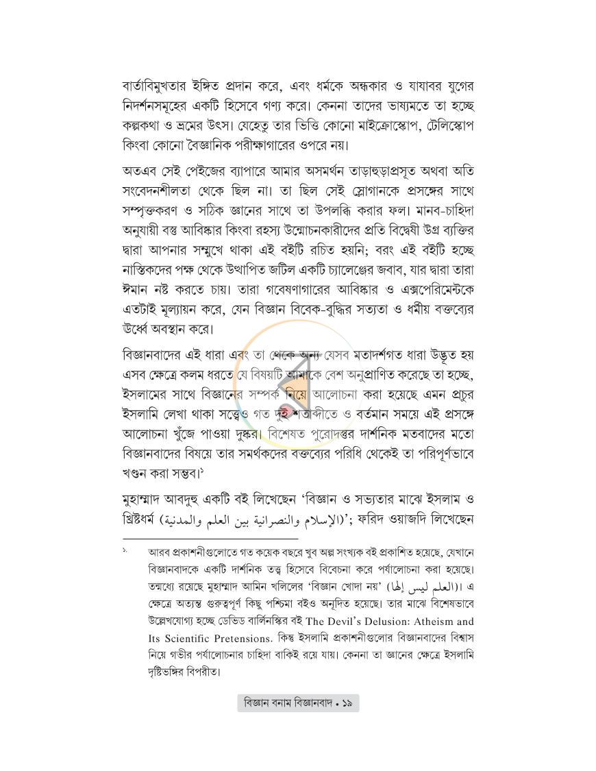 পাতা 12